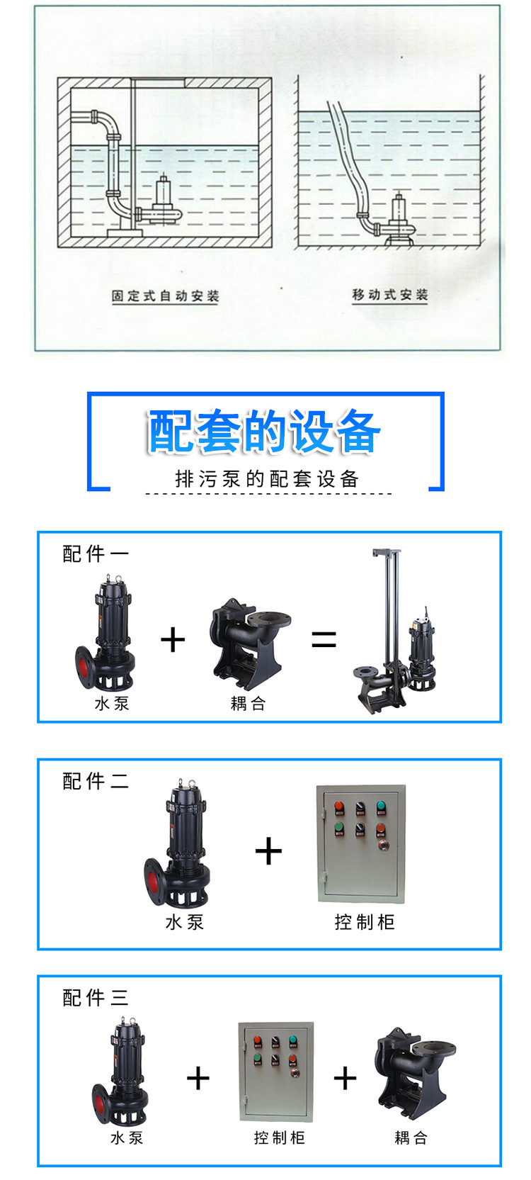 进口铰刀式切割潜水排污泵(图8)