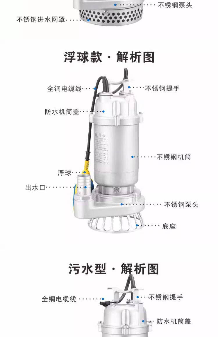 进口精铸304不锈钢潜水泵防腐蚀酸碱化工泵220380V高扬程抽水泵耐高温(图14)