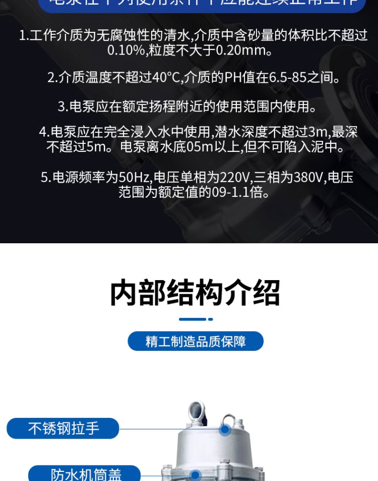 进口精铸304全不锈钢WQP排污泵化粪池泵耐腐蚀酸碱潜水泵无堵塞污水泵(图10)