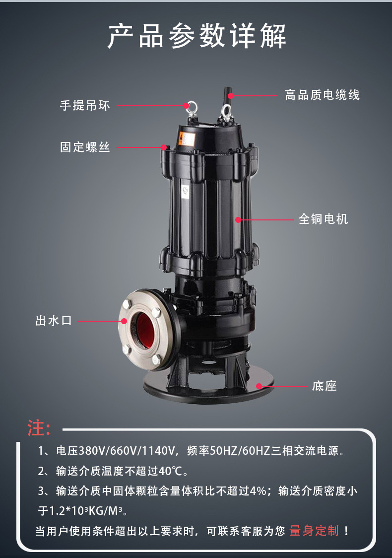 进口耐高温防汛污水泵 带铰刀不锈钢排涝泵 污水处理自动搅匀排污泵(图5)