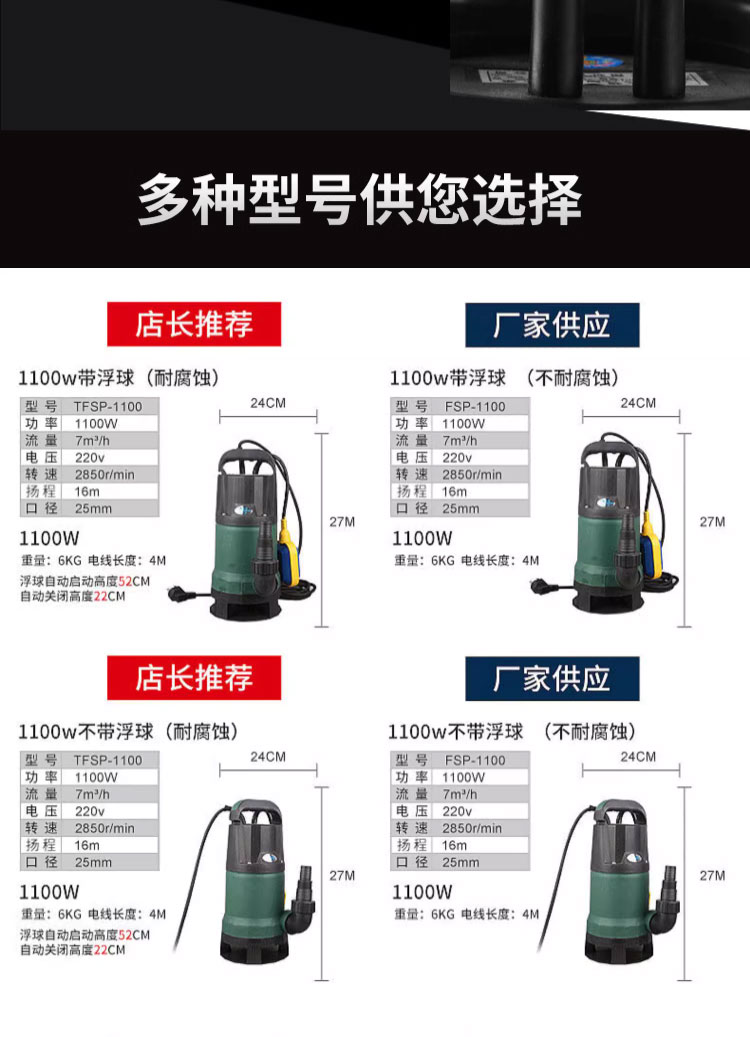 进口耐腐蚀塑料潜水泵高扬程抽水机自吸水泵全自动静音抽水底吸泵(图8)