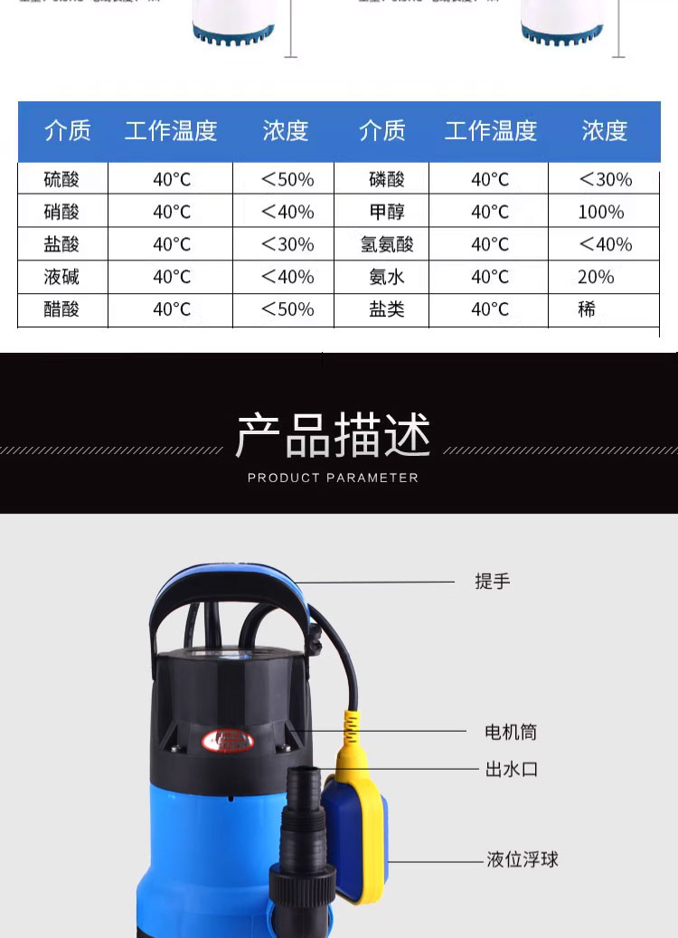 进口耐腐蚀塑料潜水泵高扬程抽水机自吸水泵全自动静音抽水底吸泵(图11)