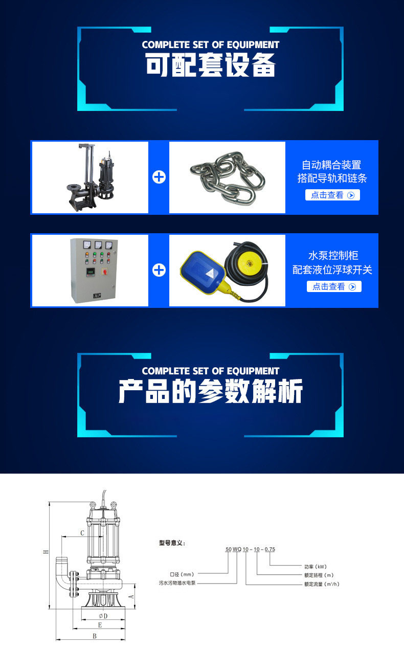 进口潜水泵 排污泵 可配耦合装置立式污水泵(图11)