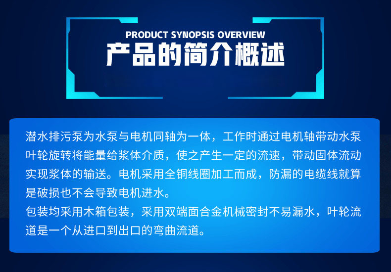 进口潜水泵 排污泵 可配耦合装置立式污水泵(图2)