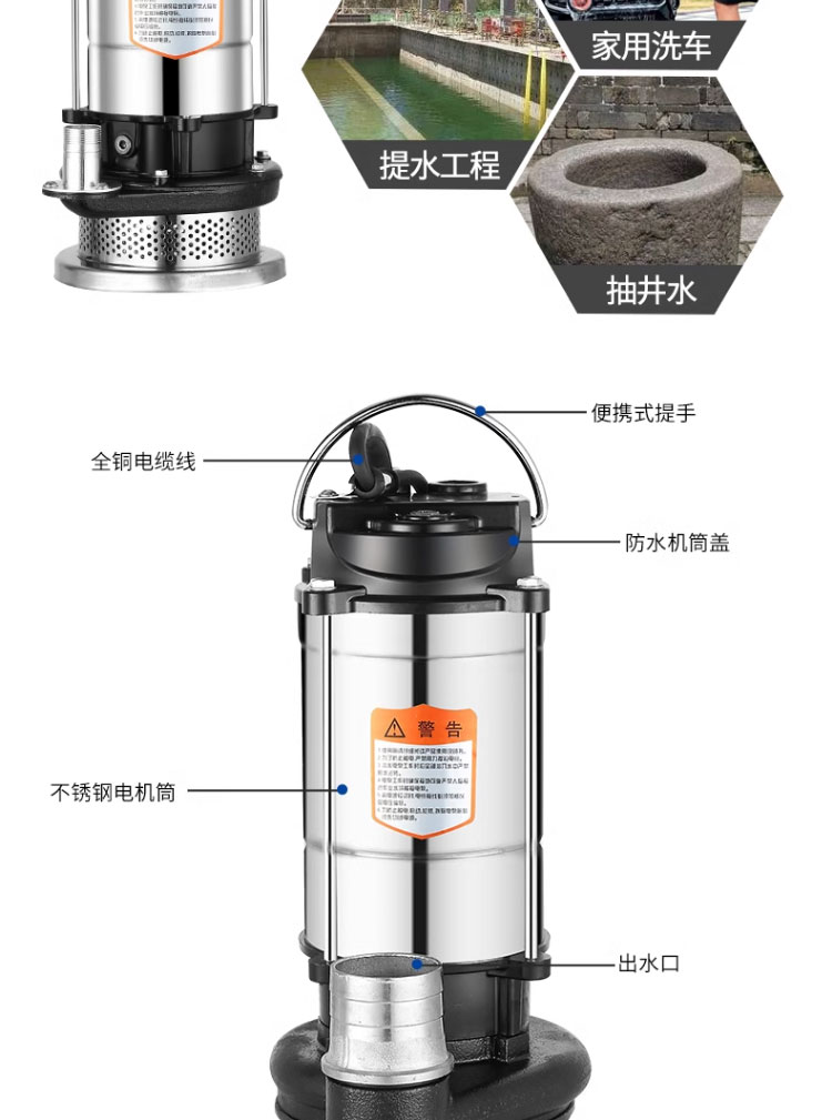 进口潜水泵220V小型不锈钢清水污水泵家用抽水泵农田灌溉高扬程排污泵(图17)