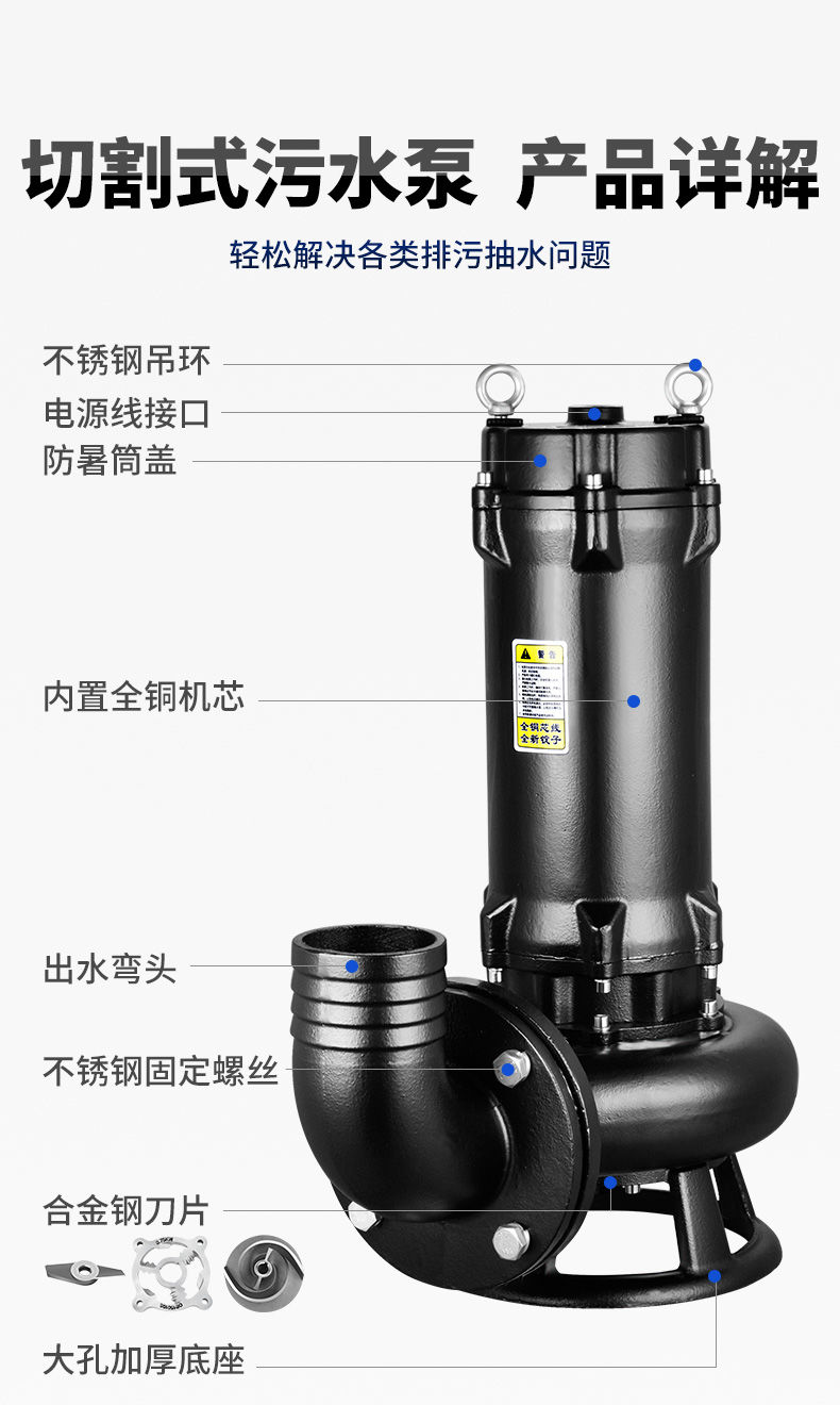 进口切割泵家用沼气池污水泵化粪池220V抽粪泵泥浆高扬程排污泵380V(图4)