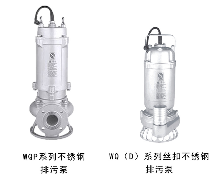 进口全不锈钢潜水泵(图6)