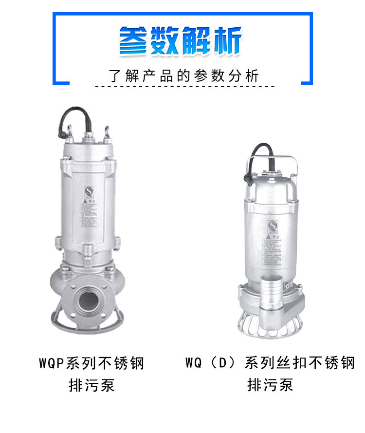 进口全不锈钢潜水泵(图5)