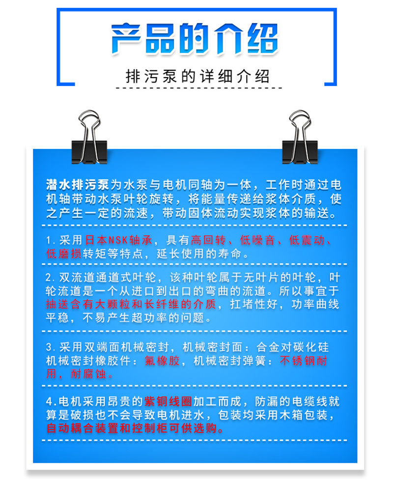 进口全不锈钢潜水泵(图1)