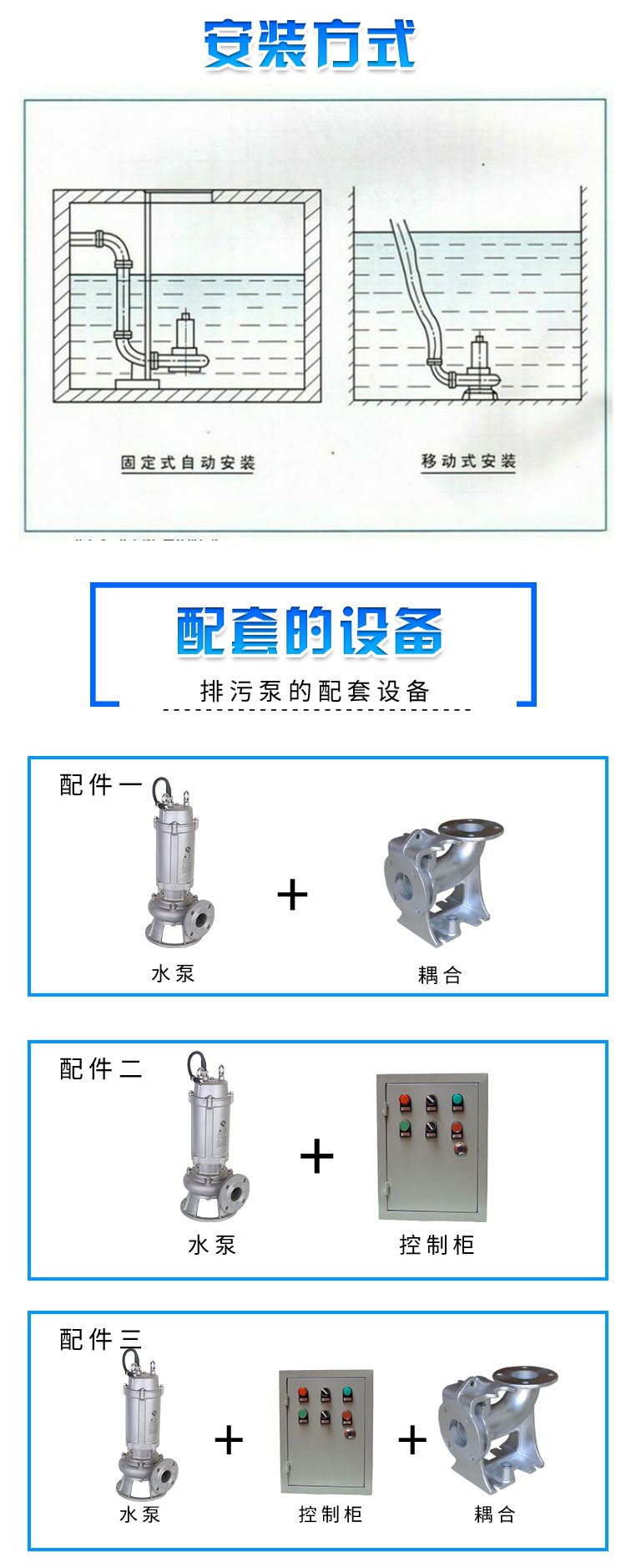 进口全不锈钢潜水泵(图9)