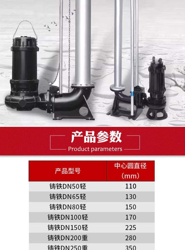 进口水泵自动耦合器水泵耦合装置DN型排污泵自耦器污水泵专用排污设备(图3)