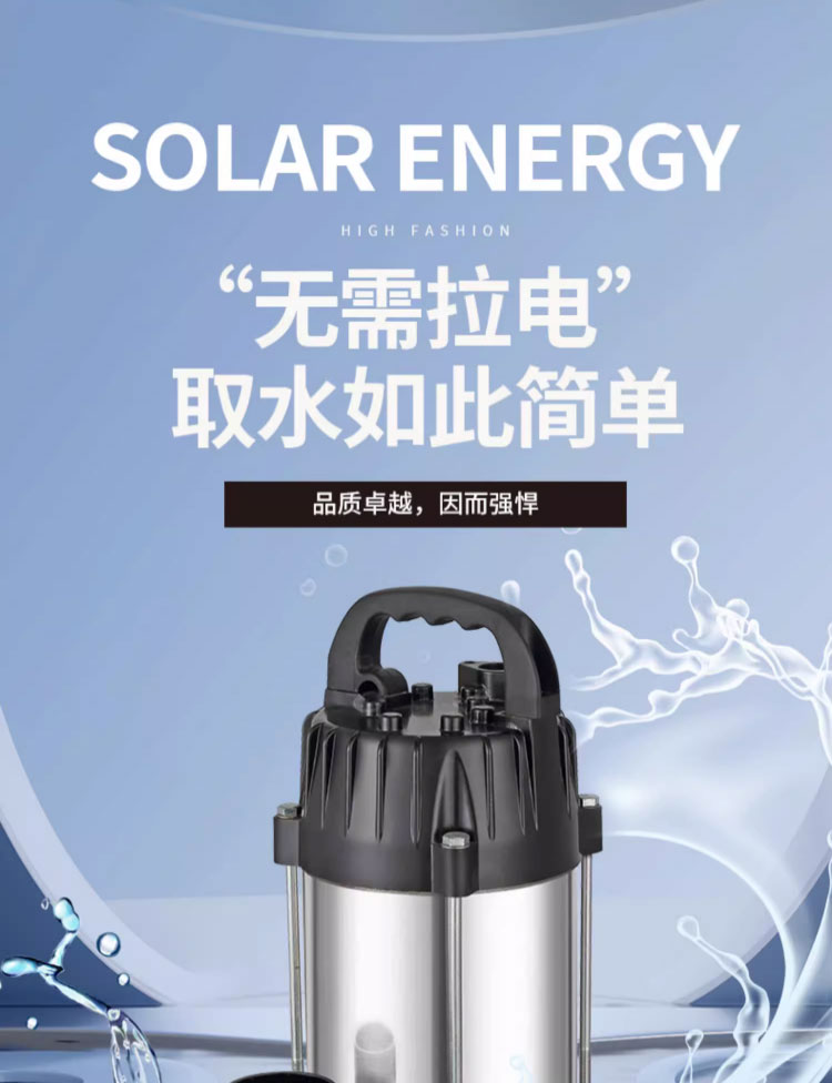 进口太阳能直流潜水泵24v48v72v高扬程大流量污水泵农田灌溉抽水机(图1)