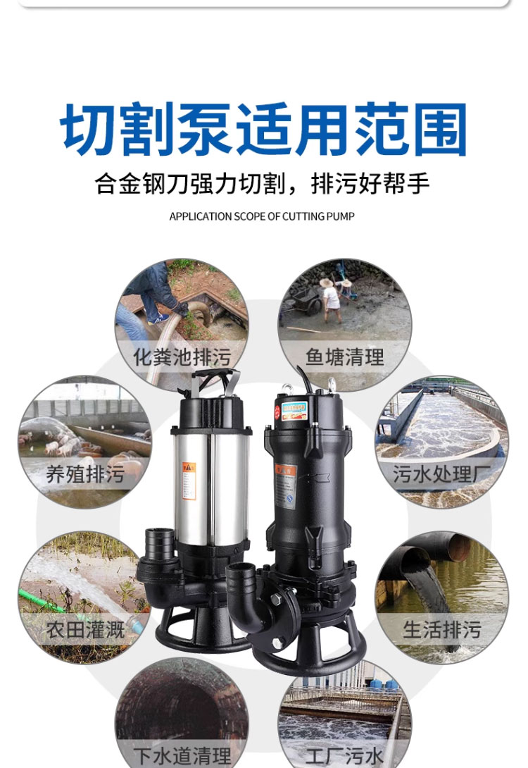 进口污水泵220v家用排污抽粪泥浆养殖场小型切割式不锈钢自吸抽水泵(图3)