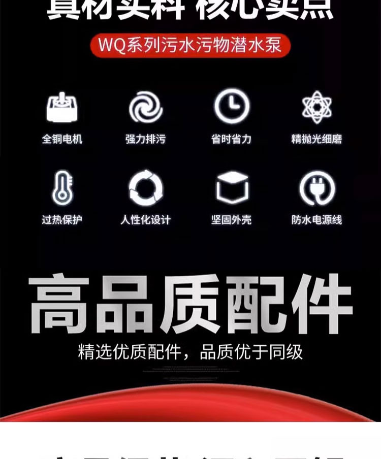 进口污水泵380V地下室大流量3寸4寸潜水排污泵抽粪泥浆工业潜污泵(图10)