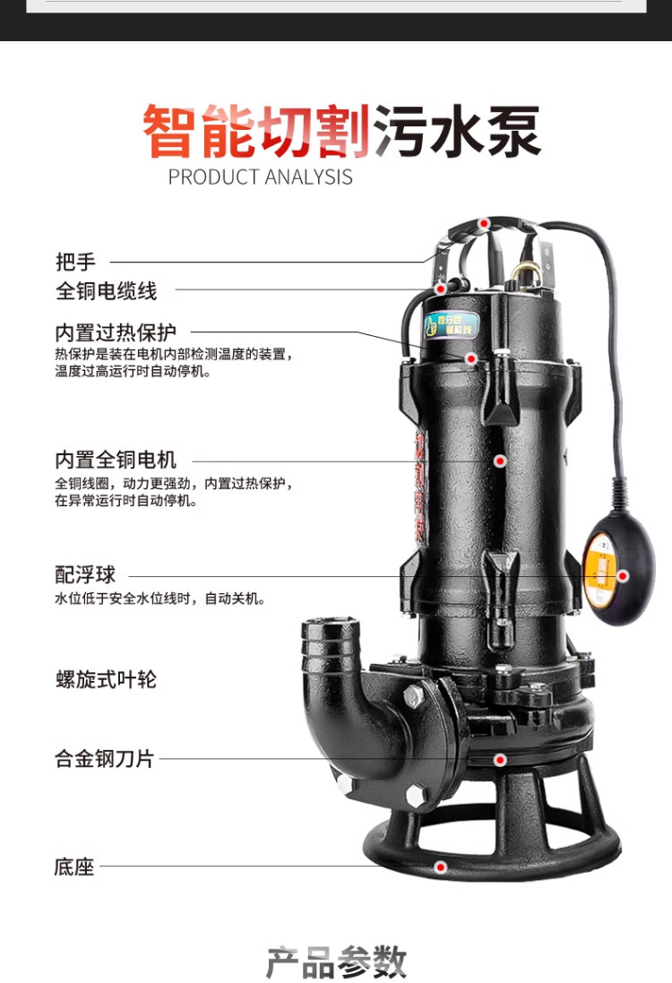 进口污水泵抽粪泥浆切割式家用抽水机化粪池排污泵抽水泵高扬程潜水泵(图19)