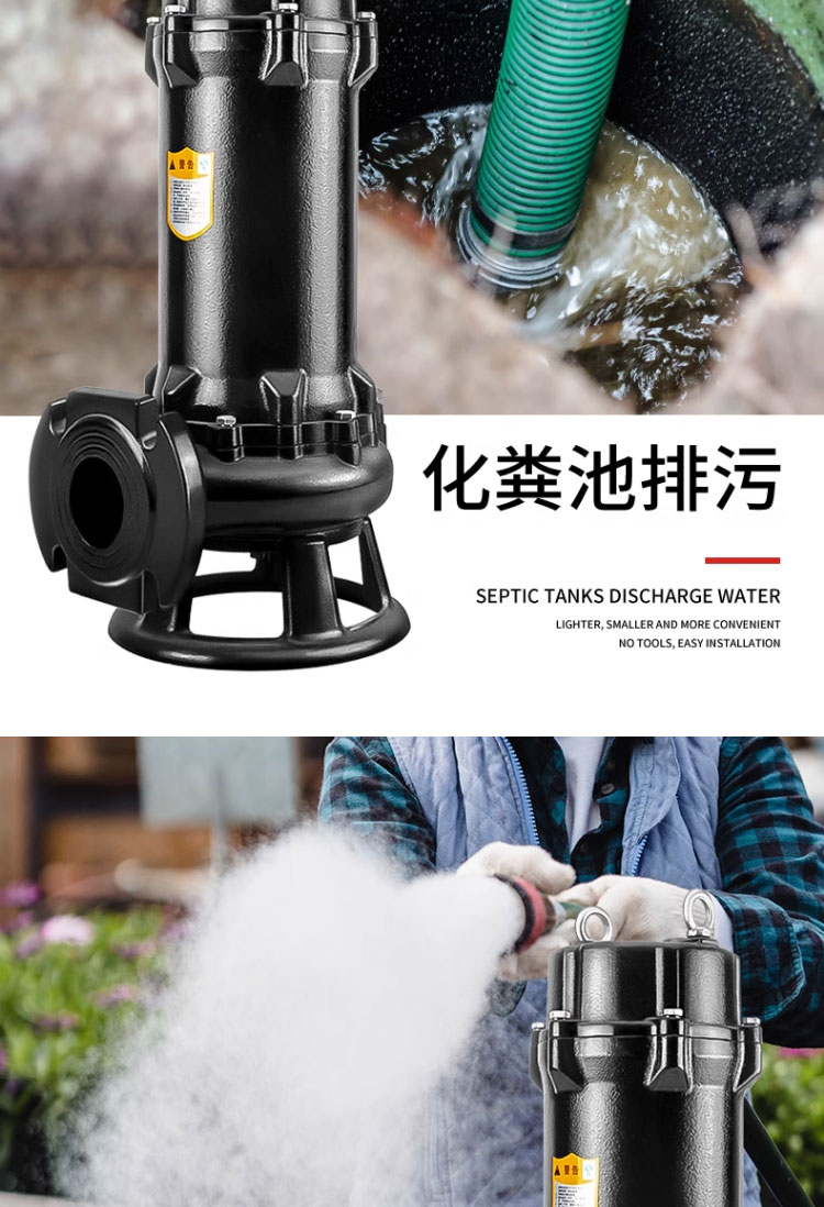 进口污水泵抽粪泥浆切割式家用抽水机化粪池排污泵抽水泵高扬程潜水泵(图13)