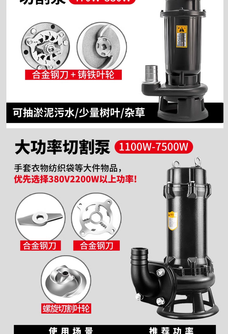 进口污水泵抽粪泥浆切割式家用抽水机化粪池排污泵抽水泵高扬程潜水泵(图7)