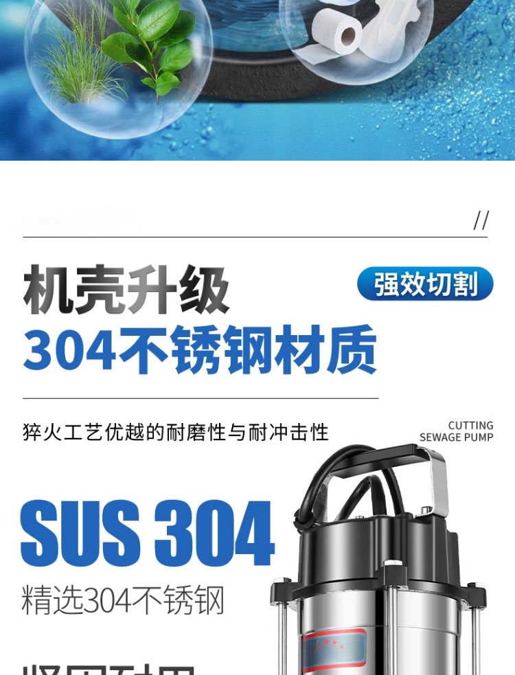 进口污水泵家用220V养殖切割式抽粪泥浆排污泵不锈钢高扬程潜水切割泵(图14)