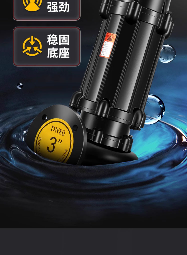 进口污水泵潜水排污泵380V抽粪泥浆1.5无堵塞2.2kw2寸3kw4kw7.5kw三相(图3)