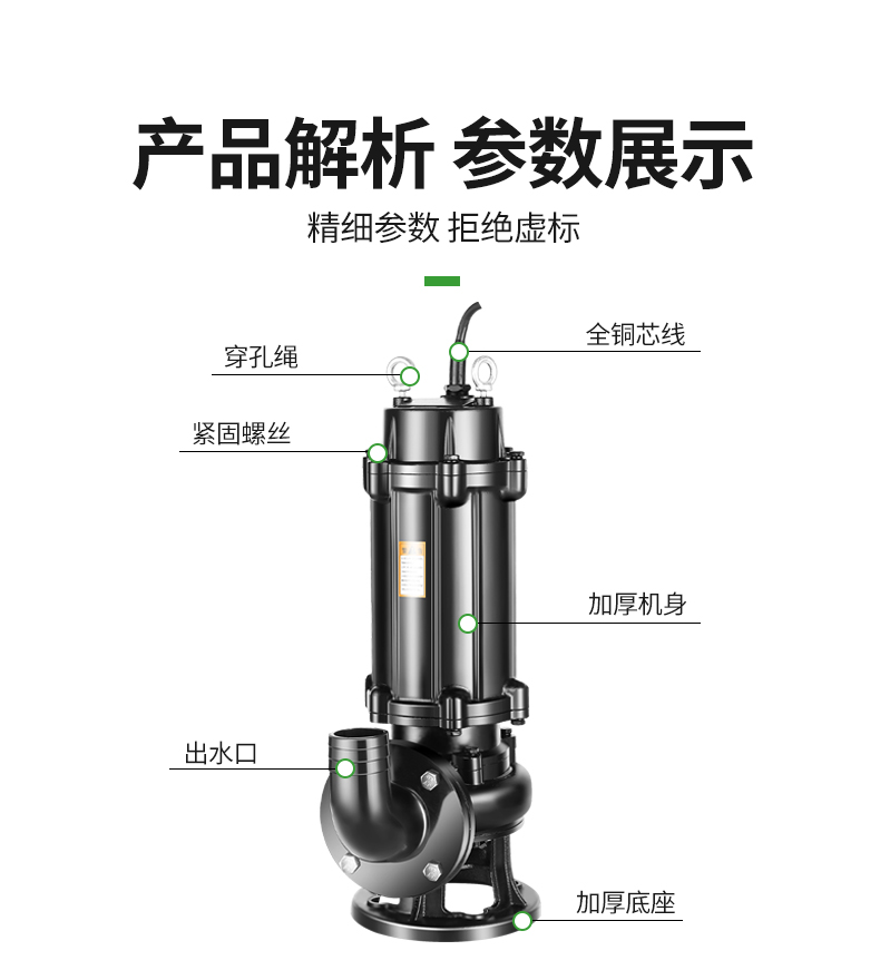 进口污水泵无堵塞潜水排污泵高扬程大流量抽粪泥浆抽水泵380v(图11)