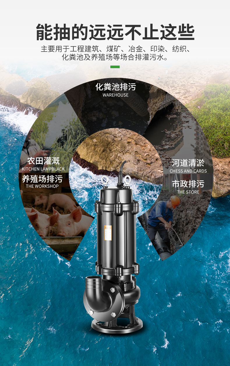 进口污水泵无堵塞潜水排污泵高扬程大流量抽粪泥浆抽水泵380v(图5)