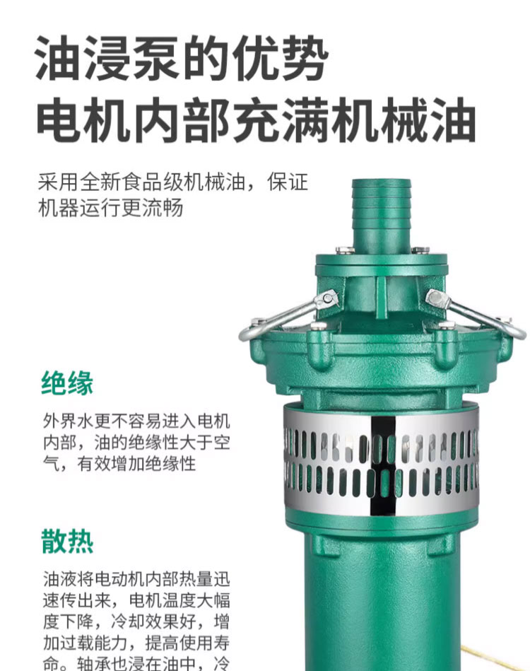 进口油浸式QY潜水泵380v6寸高扬程大流量三相农田灌溉浇地清水抽水泵(图8)