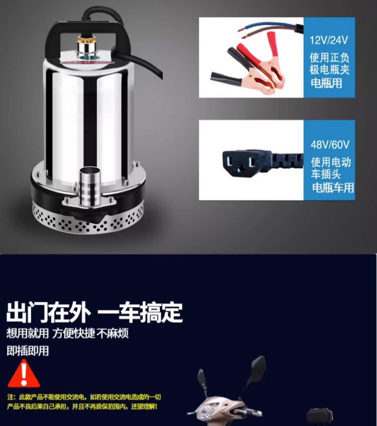 进口直流潜水泵家用电瓶抽水泵12V24V小型抽水机48V电动车高压水泵(图6)