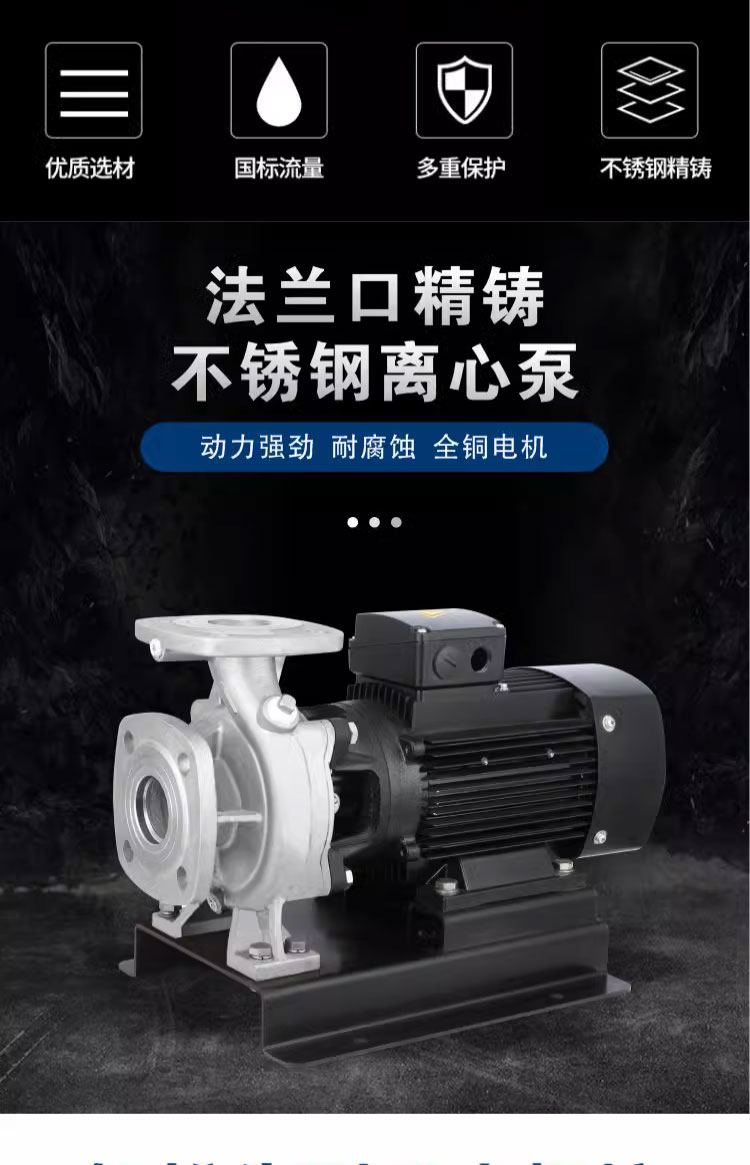 进口不锈钢防爆卧式管道泵耐酸碱耐腐蚀高扬程220V380大流量离心泵(图2)