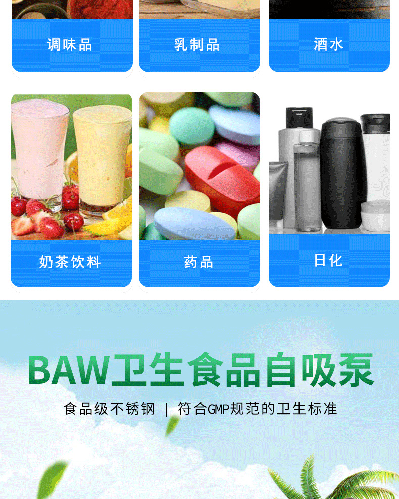 进口BAW卧式食品级卫生泵 不锈钢制药输送泵 多型号饮料酒精离心泵(图3)