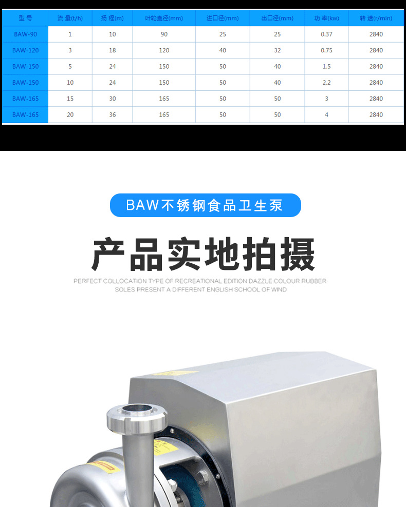 进口BAW卧式食品级卫生泵 不锈钢制药输送泵 多型号饮料酒精离心泵(图8)