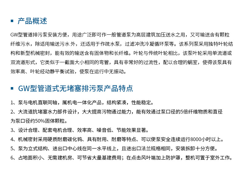 进口立式管道式排污泵提升泵 无堵塞污水管道泵离心式增压泵(图6)