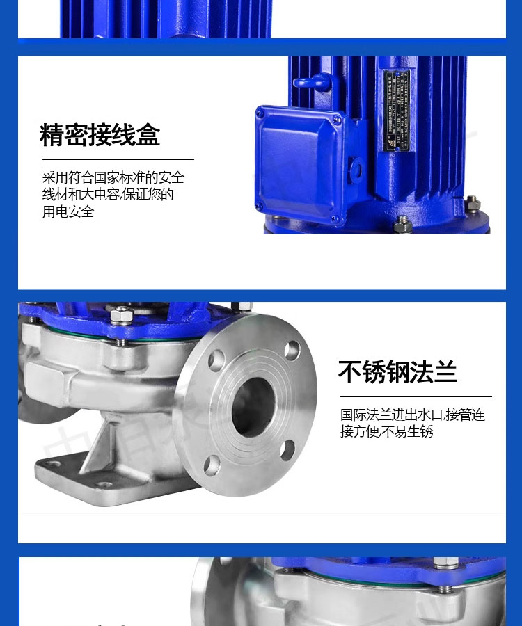 进口不锈钢立式管道离心泵304耐腐蚀耐高温化工离心水泵(图8)