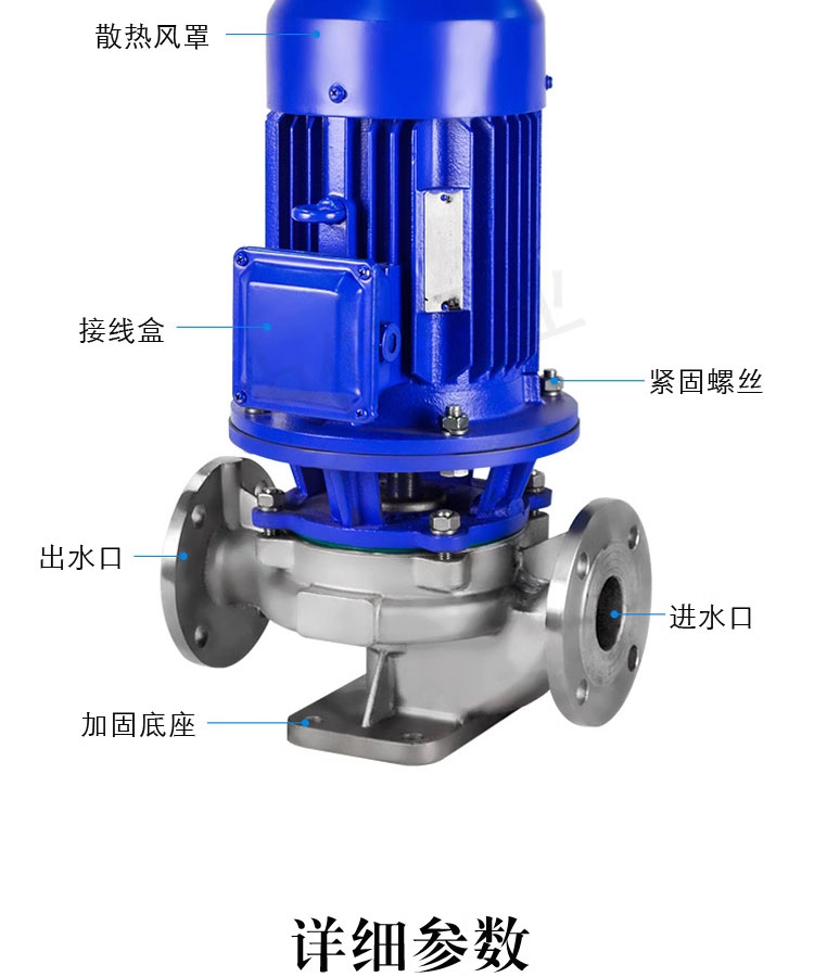 进口不锈钢立式管道离心泵304耐腐蚀耐高温化工离心水泵(图11)