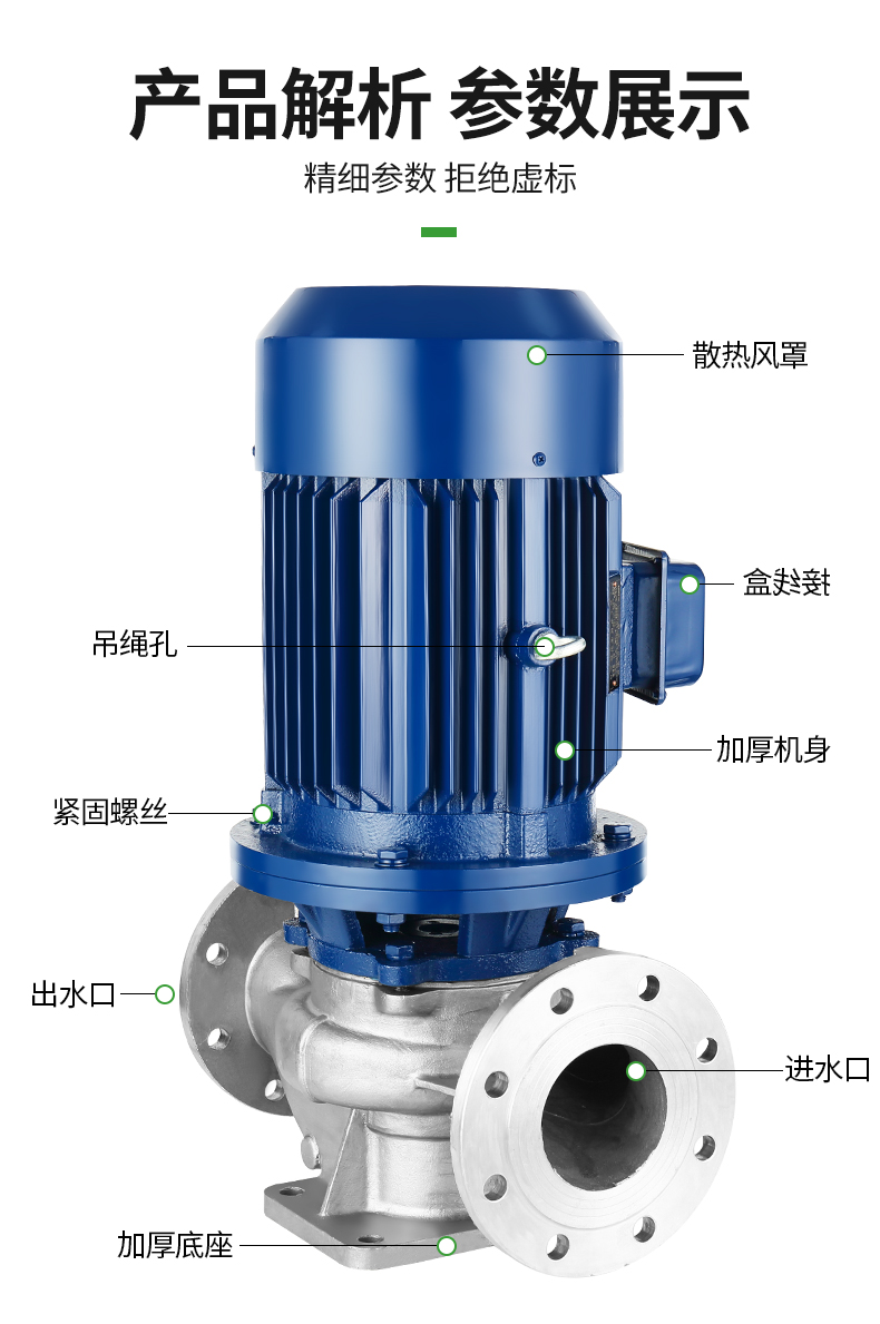 进口不锈钢耐酸耐腐蚀立式离心管道泵循环增压冷热水(图10)