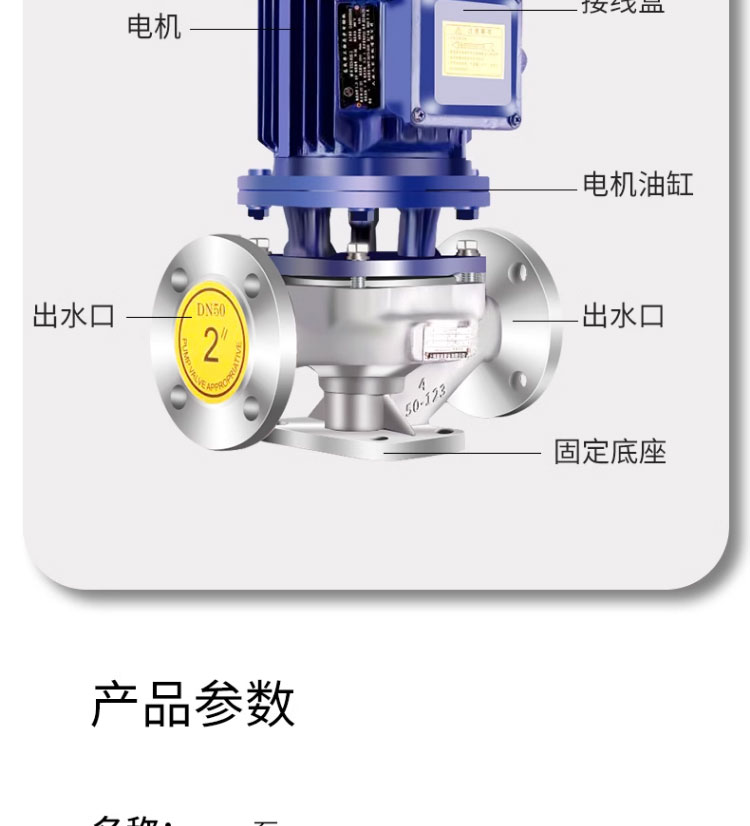 进口立式不锈钢管道离心泵304耐腐蚀380V暖气冷热水循环管道增压泵(图15)