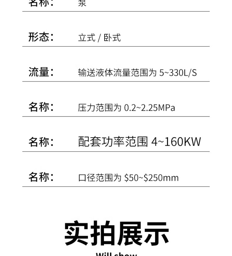 进口立式不锈钢管道离心泵304耐腐蚀380V暖气冷热水循环管道增压泵(图16)