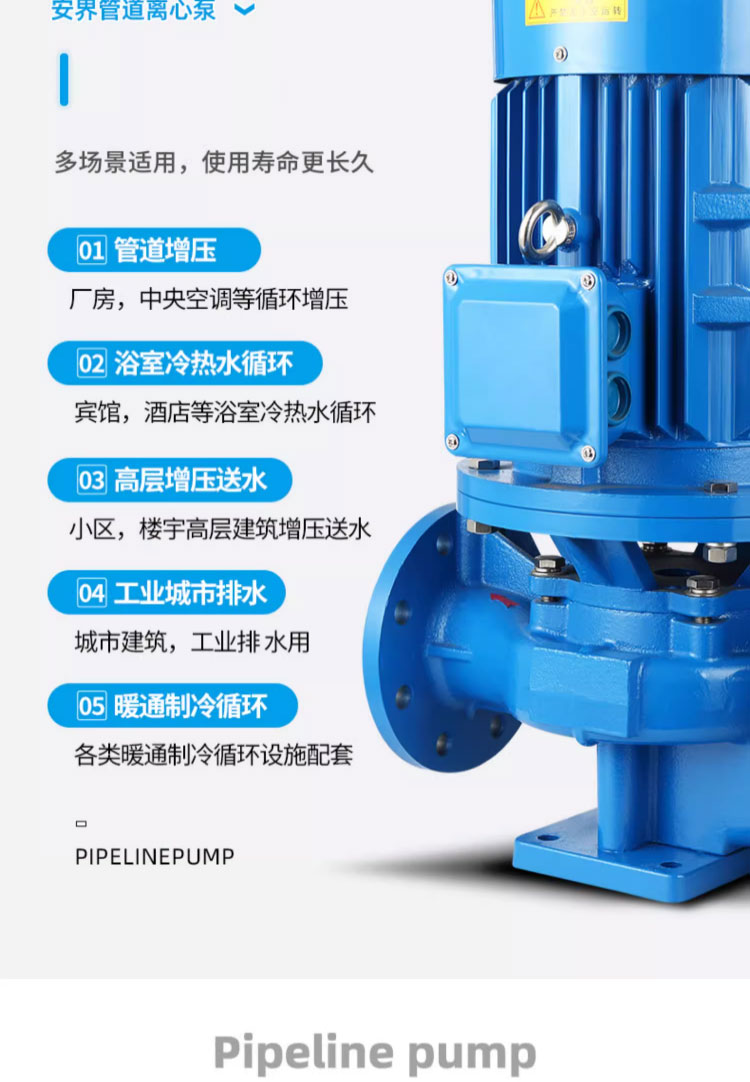 进口立式管道泵380V离心泵热水锅炉循环泵冷却加压塔加压水泵静音(图8)