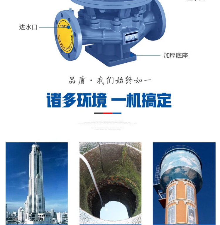 进口立式管道泵离心泵三相冷却塔锅炉冷热水空调增压泵380V循环泵(图2)