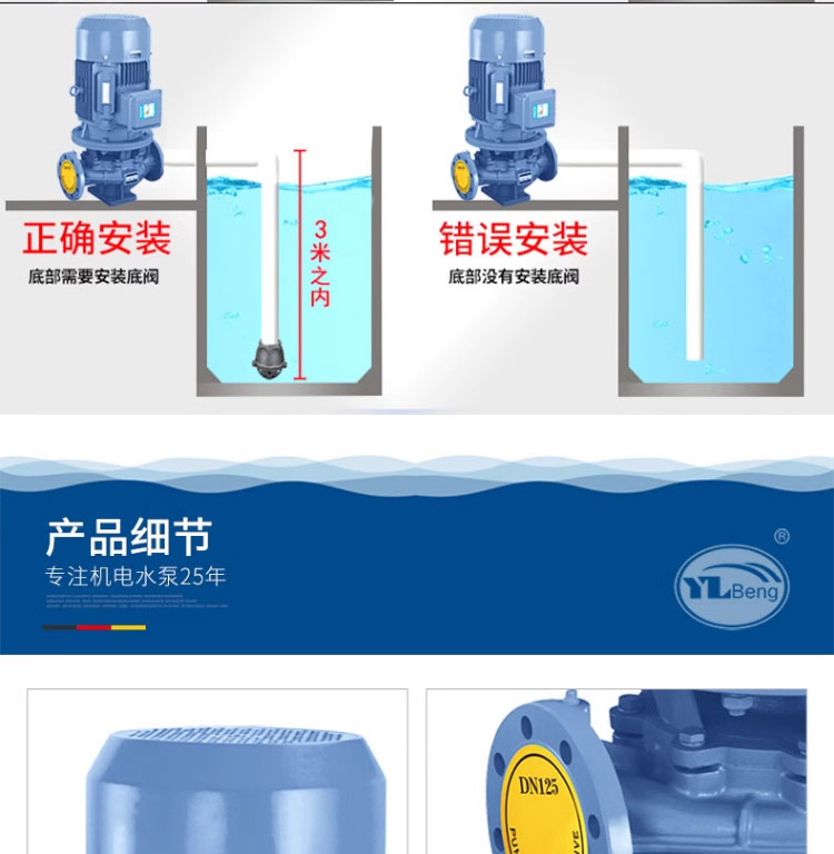 进口立式管道泵离心泵三相冷却塔锅炉冷热水空调增压泵380V循环泵(图4)