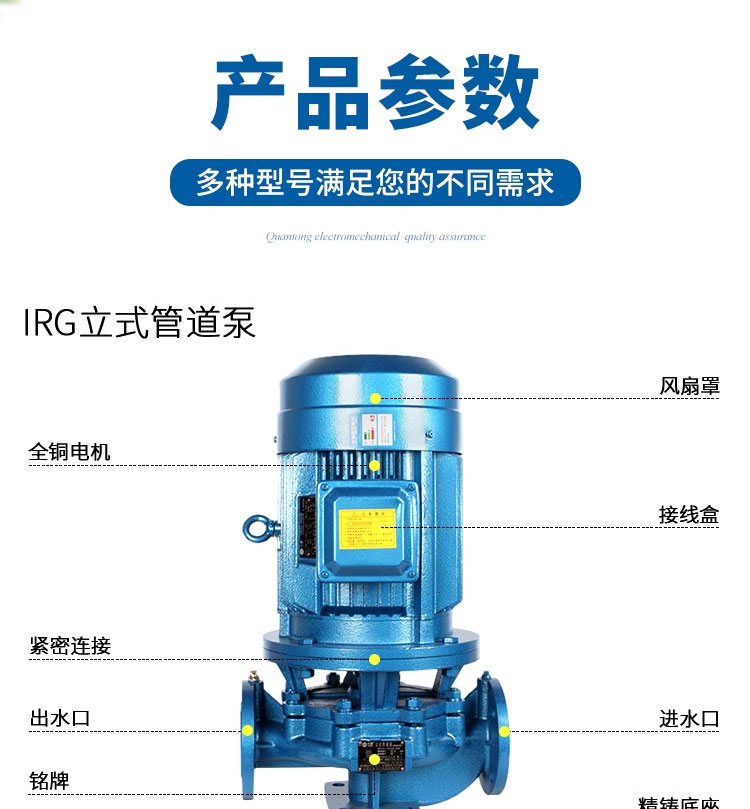 进口立式管道离心泵ISG冷热水管道增压泵锅炉热水循环泵工业泵(图11)