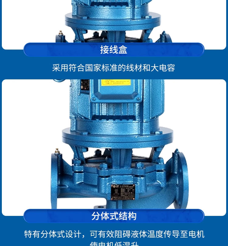 进口立式管道离心泵ISG冷热水管道增压泵锅炉热水循环泵工业泵(图19)