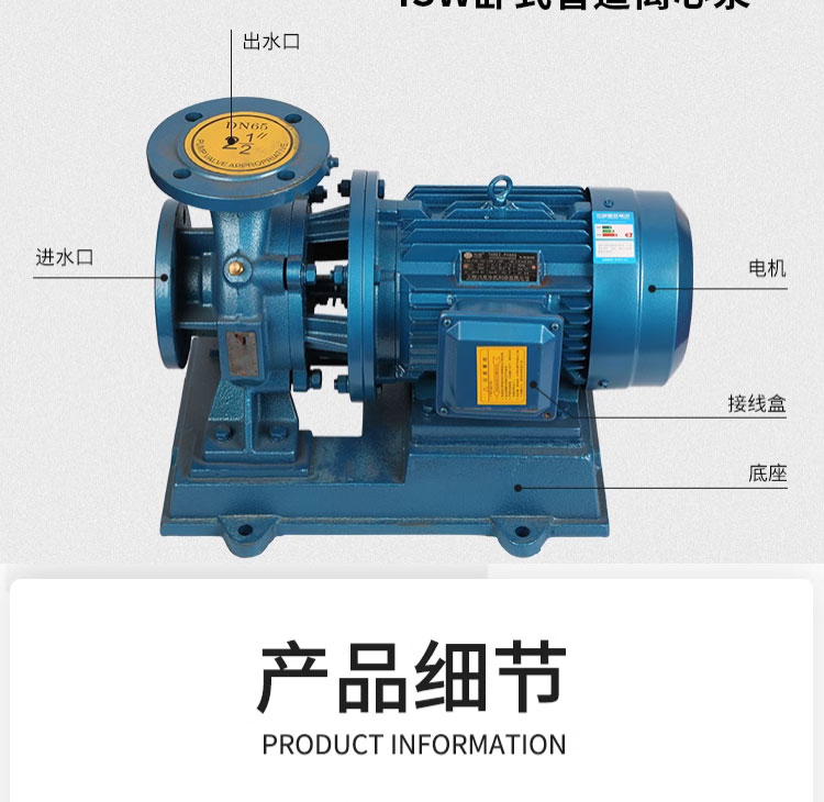 进口卧式管道泵离心泵高扬程大流量热水循环增压泵工业锅炉冷却泵(图13)