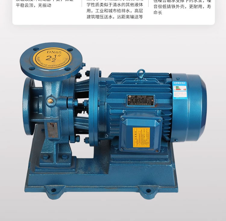 进口卧式管道泵离心泵高扬程大流量热水循环增压泵工业锅炉冷却泵(图11)