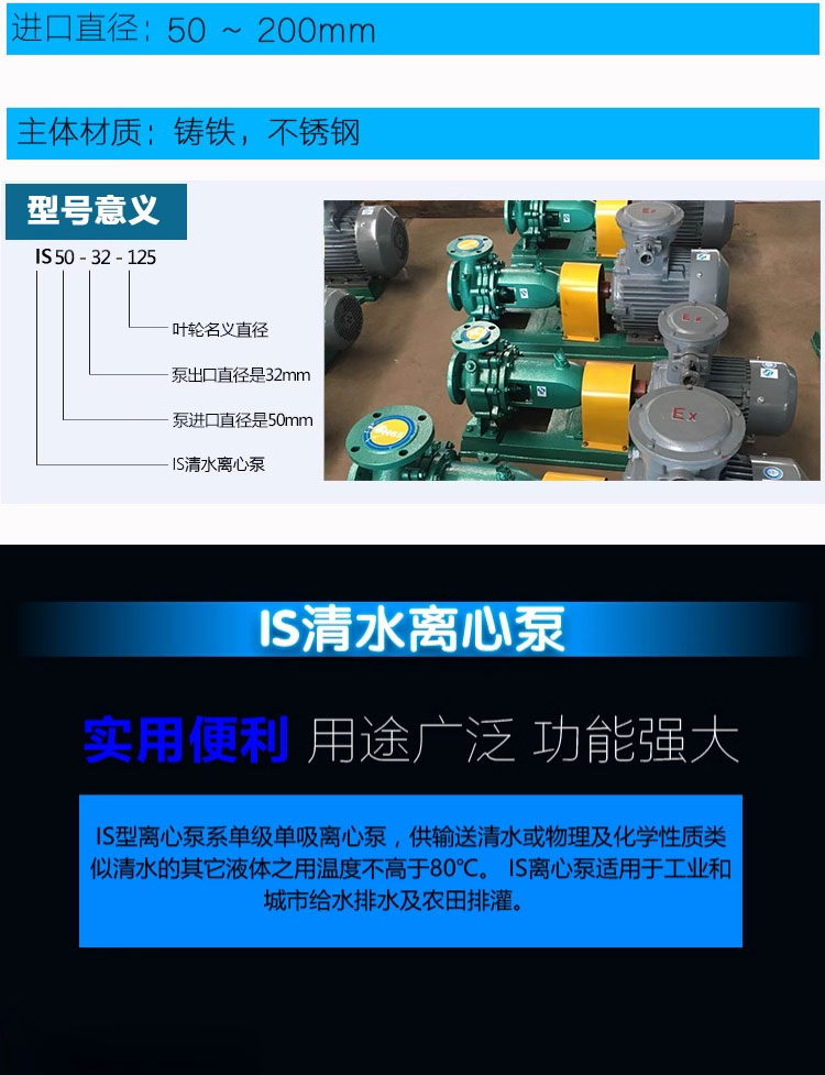 进口卧式清水离心泵工业排水家用农用抽水泵农田灌溉铸铁泵(图3)