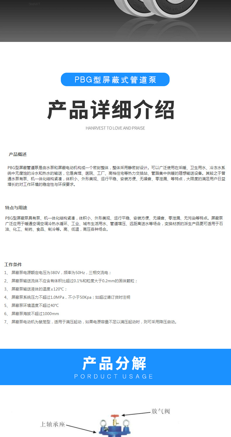 进口屏蔽式循环泵 热水增压离心式管道屏蔽泵(图5)