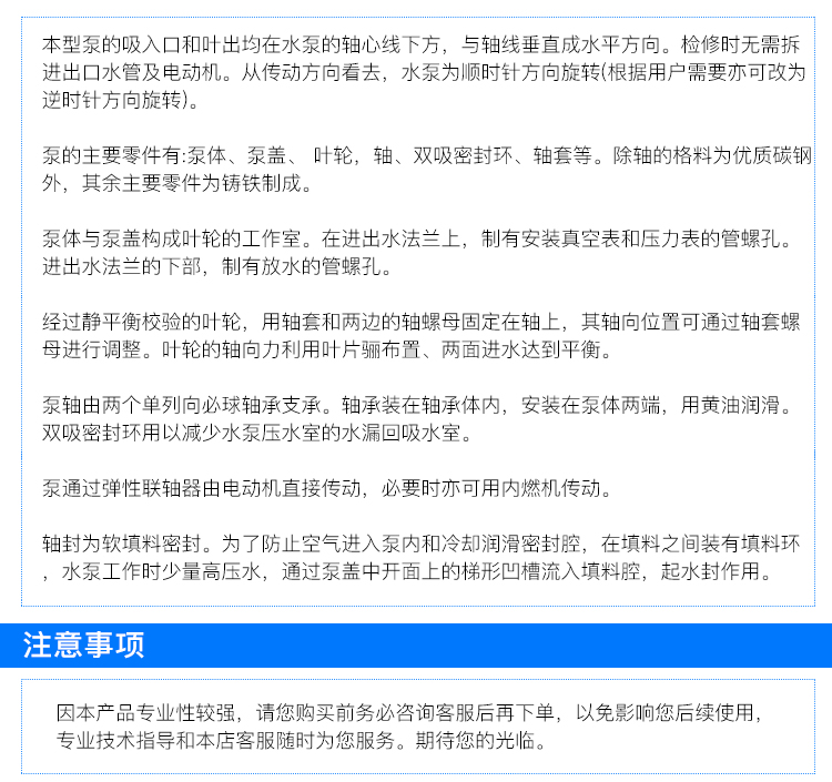 进口双吸泵卧式单级中开式双吸泵大流量高扬程农用灌溉清水离心泵(图3)