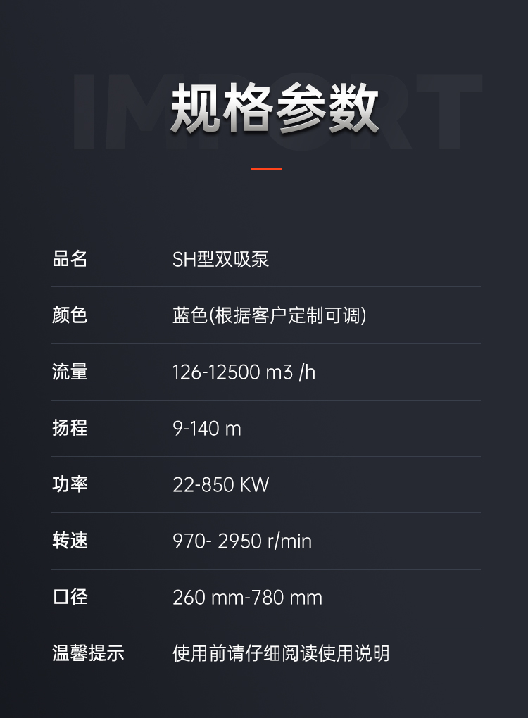 进口单级双吸离心泵350s75a中开泵高扬程大流量大型耐磨水泵(图8)