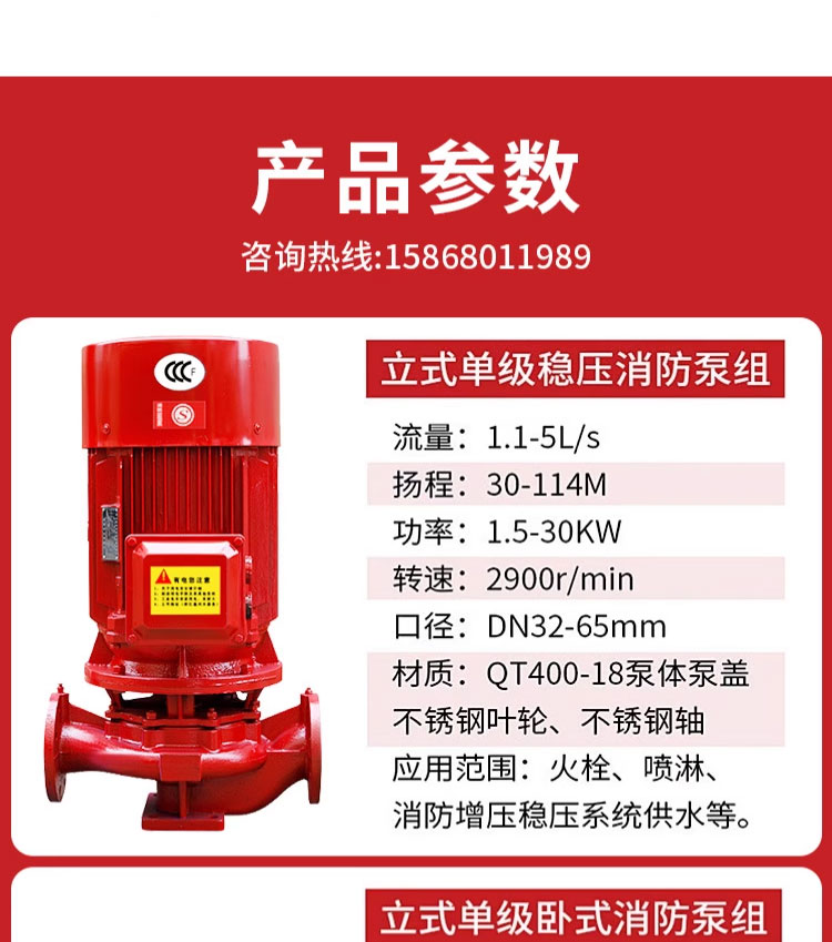 进口消防水泵室内外消防栓喷淋泵增压稳压设备管道离心长轴深井泵(图4)