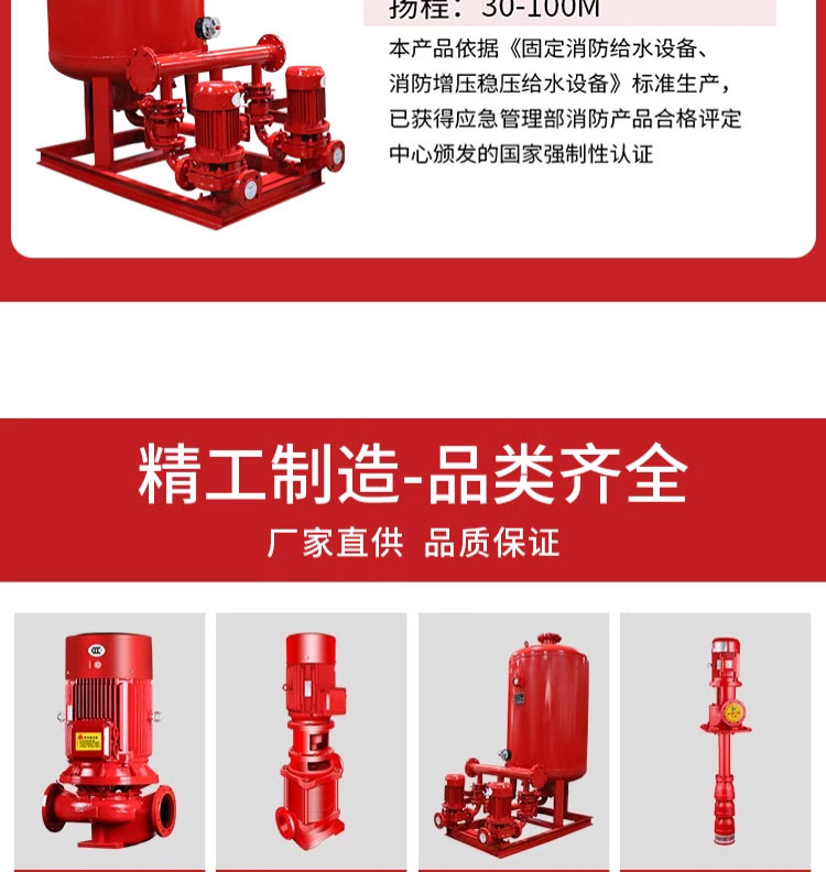 进口消防水泵消防栓泵增压稳压设备喷淋长轴深井多级离心水泵(图4)