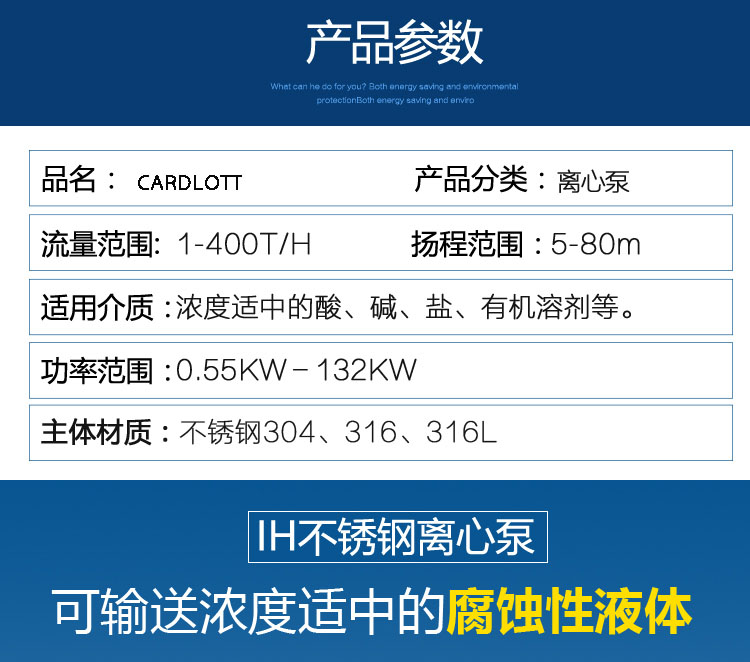 进口不锈钢离心泵IH化工泵耐腐蚀耐酸碱304316L不锈钢卧式离心水泵(图3)